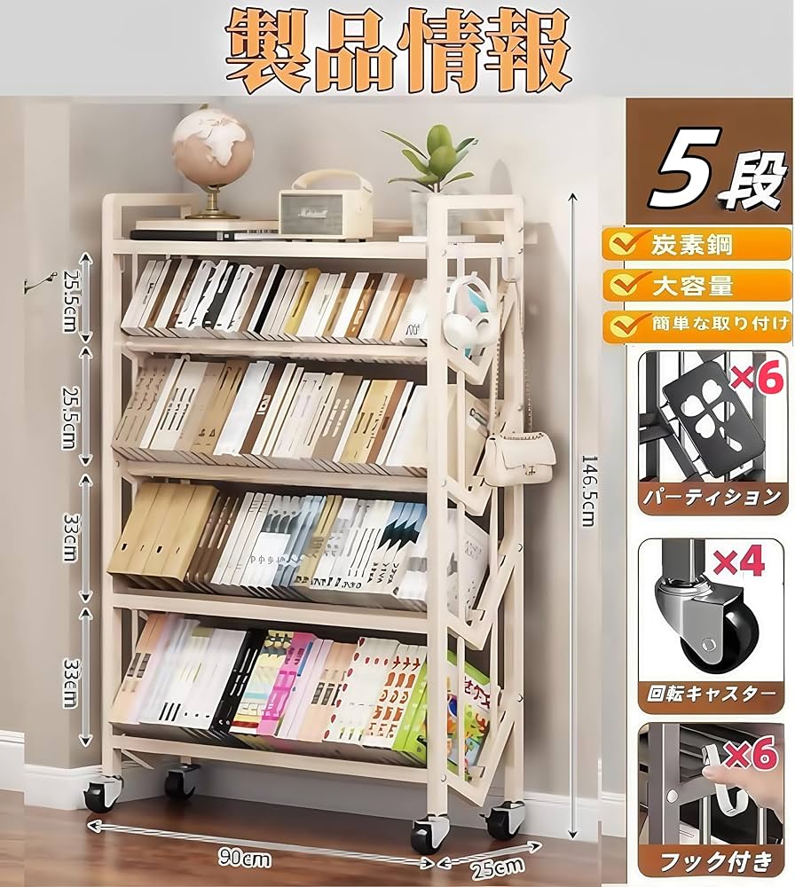 小物入れ 5層キャスター付き本棚 ラック キャスター付き Amazon.co.jp: TUIYIDUO ファイルラック ファイルワゴン 本棚 5